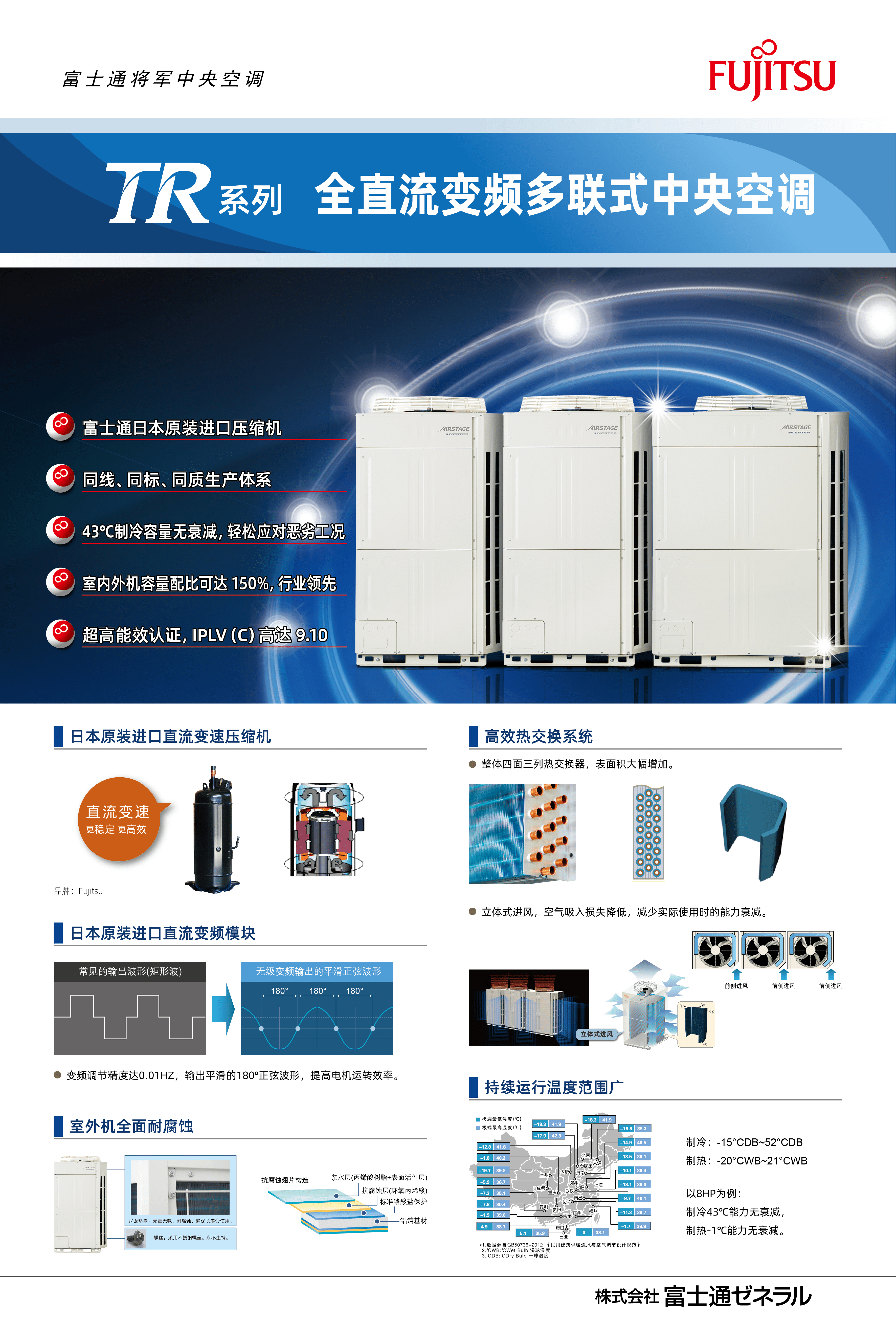 富士通tr 系列商用中央空调 - 开利暖通